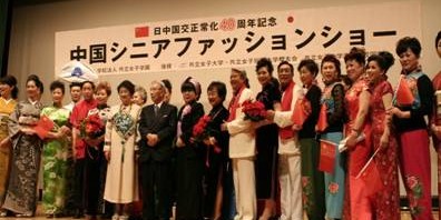 中国乐龄时尚俱乐部老年模特队访问日本